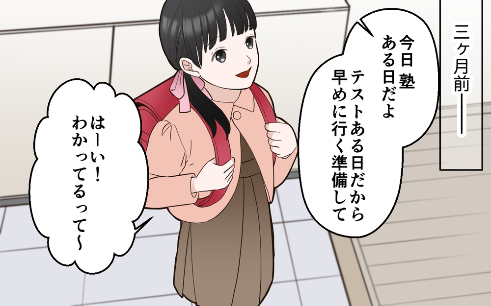 きっかけはママ友からのメッセージ…受験で苛立つ母が娘を追い込む本当の理由は？ 読者から受験体験談集まる！