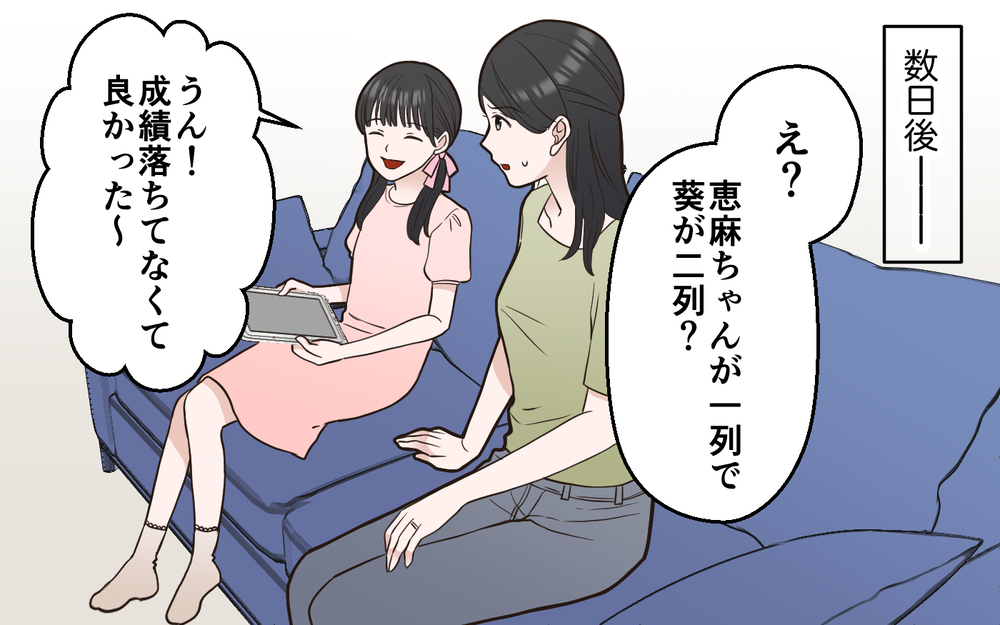 きっかけはママ友からのメッセージ…受験で苛立つ母が娘を追い込む本当の理由は？ 読者から受験体験談集まる！