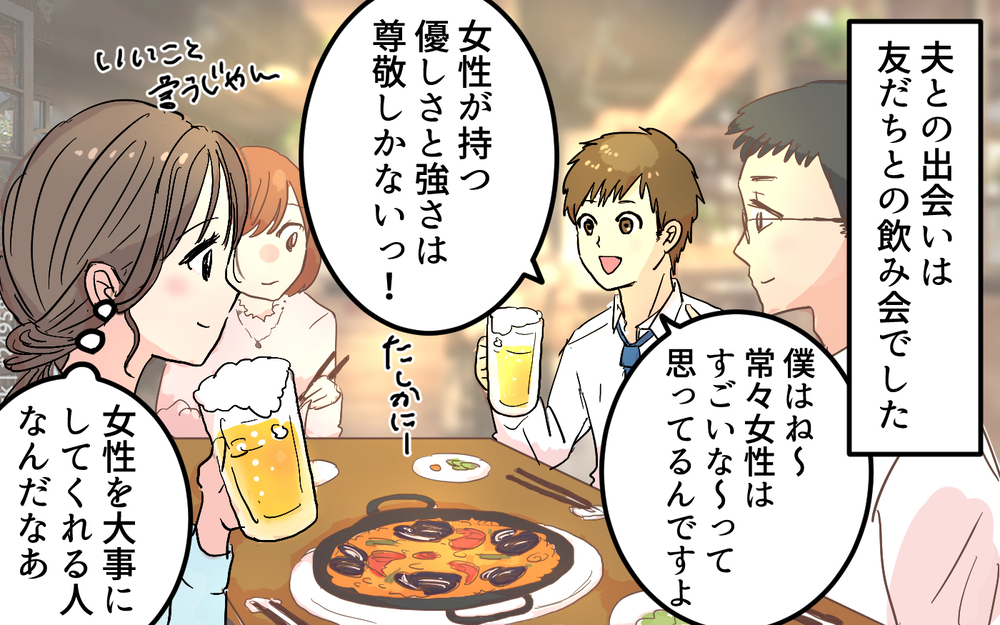 イライラも全部生理のせいにする夫…デリカシーがなさすぎる！＜女性は痛みに強いと決めつける夫 2話＞【うちのダメ夫 まんが】