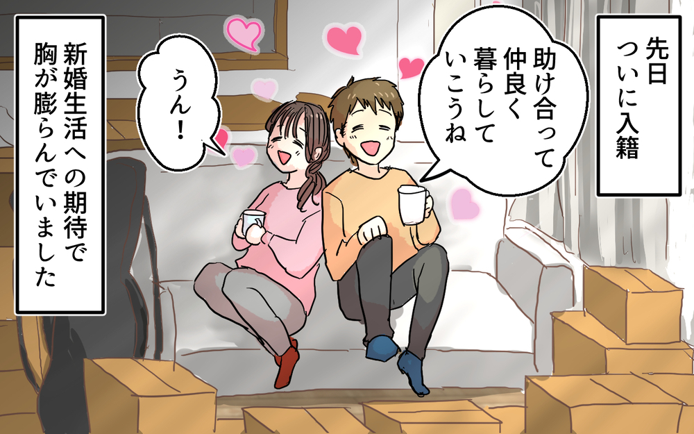 イライラも全部生理のせいにする夫…デリカシーがなさすぎる！＜女性は痛みに強いと決めつける夫 2話＞【うちのダメ夫 まんが】