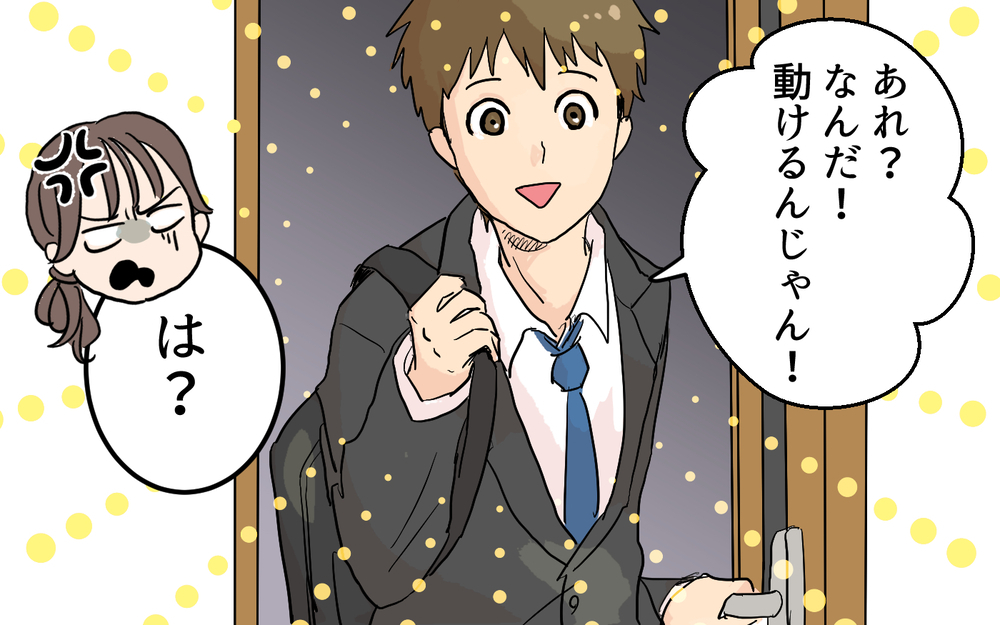 イライラも全部生理のせいにする夫…デリカシーがなさすぎる！＜女性は痛みに強いと決めつける夫 2話＞【うちのダメ夫 まんが】