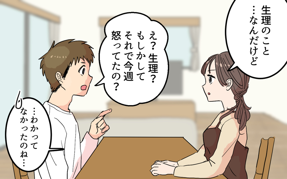 「無痛分娩って冗談だろ？」生理痛をなめていた夫の次なる暴言！＜女性は痛みに強いと決めつける夫 3話＞【うちのダメ夫 まんが】