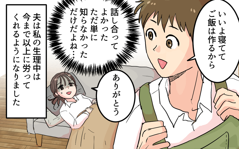 「無痛分娩って冗談だろ？」生理痛をなめていた夫の次なる暴言！＜女性は痛みに強いと決めつける夫 3話＞【うちのダメ夫 まんが】