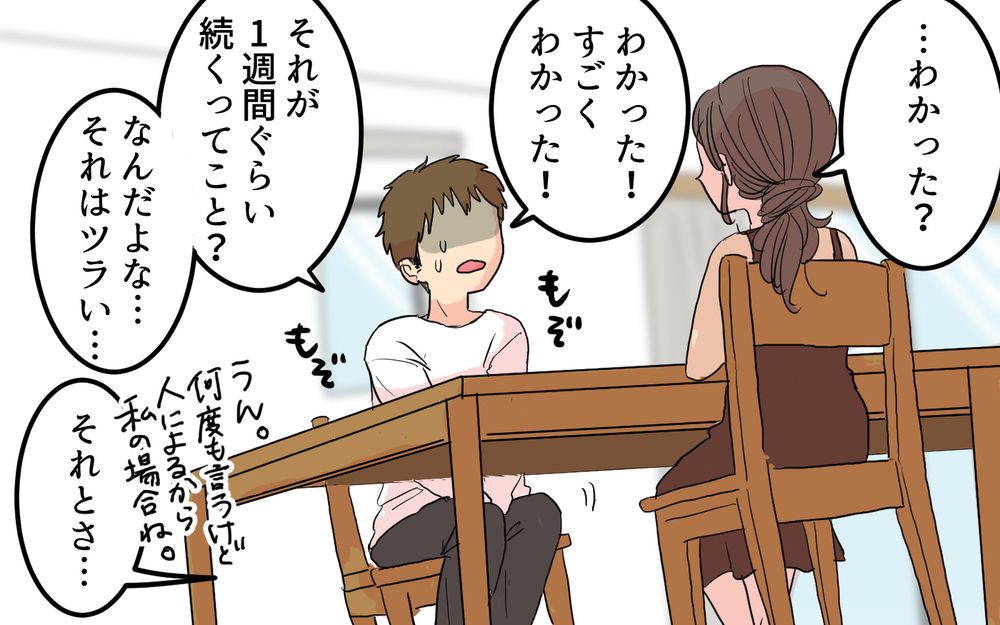 「無痛分娩って冗談だろ？」生理痛をなめていた夫の次なる暴言！＜女性は痛みに強いと決めつける夫 3話＞【うちのダメ夫 まんが】