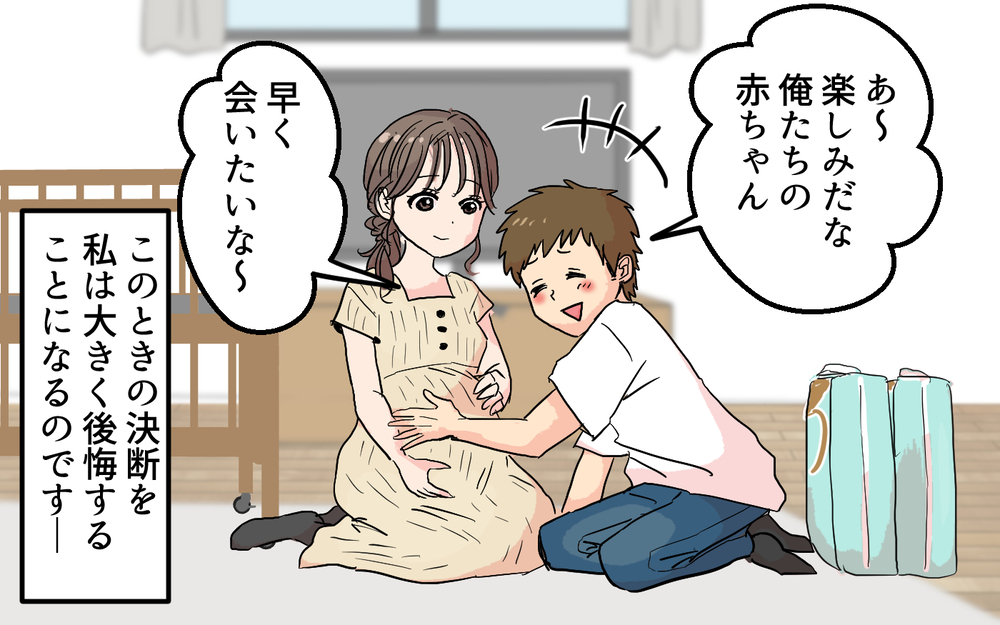 「女性だから大丈夫！」夫の無痛分娩への反対意見に呆れる…！＜女性は痛みに強いと決めつける夫 4話＞【うちのダメ夫 まんが】