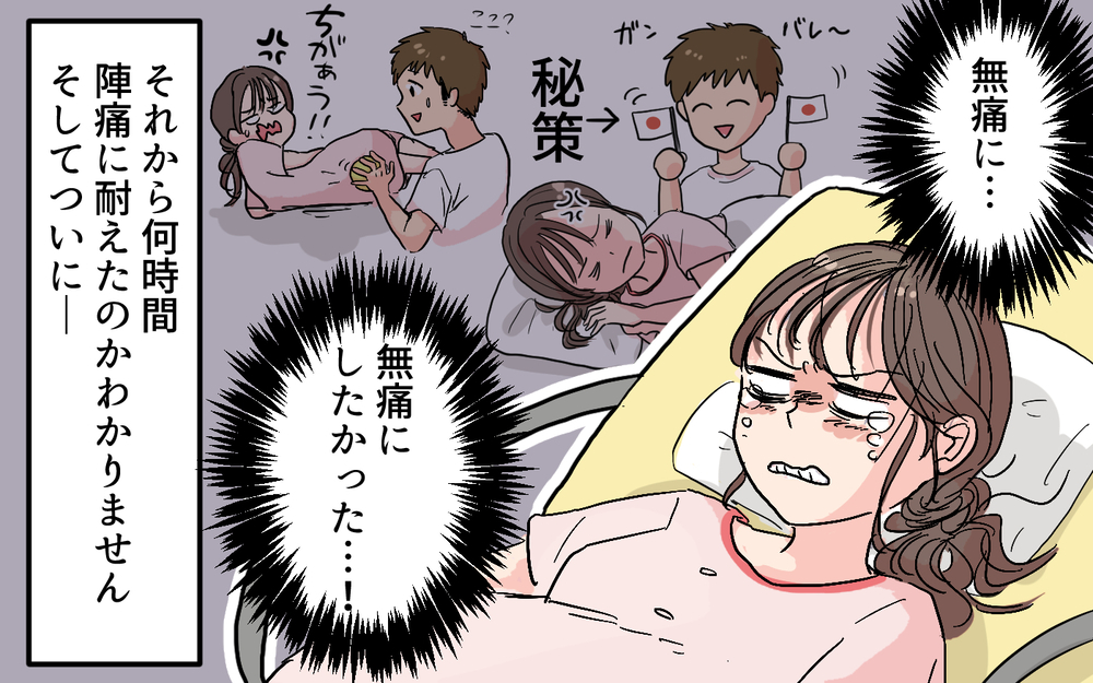 「女だから平気だろ？」陣痛に苦しむ妻にかけられた夫の心ない言葉＜女性は痛みに強いと決めつける夫 5話＞【うちのダメ夫 まんが】