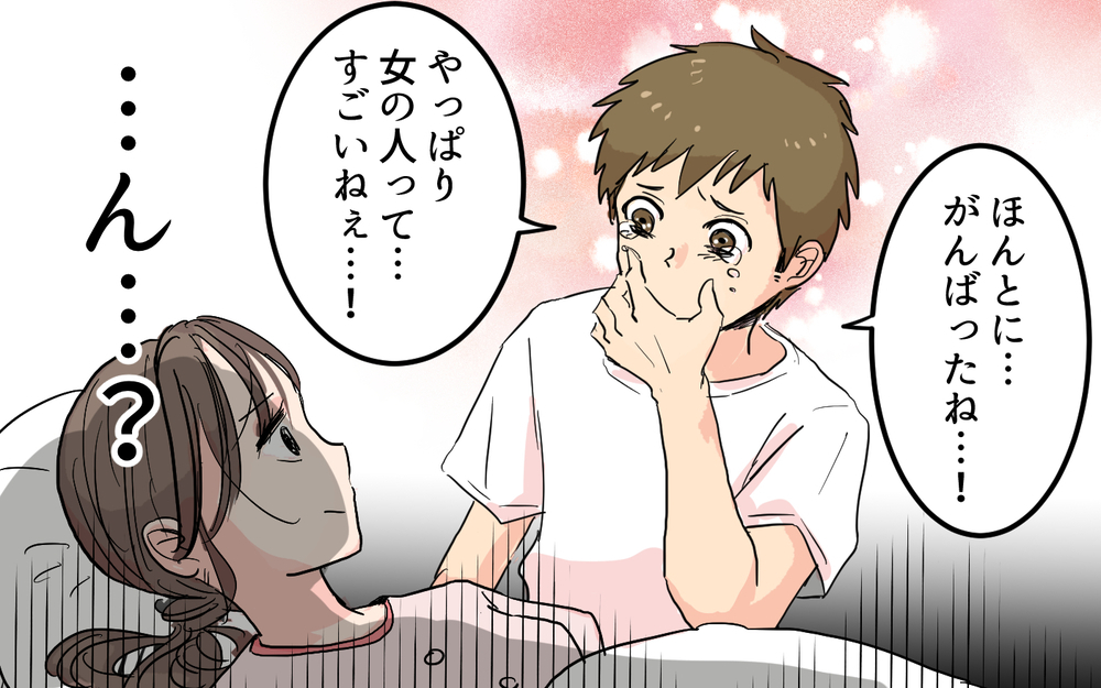 「女だから平気だろ？」陣痛に苦しむ妻にかけられた夫の心ない言葉＜女性は痛みに強いと決めつける夫 5話＞【うちのダメ夫 まんが】