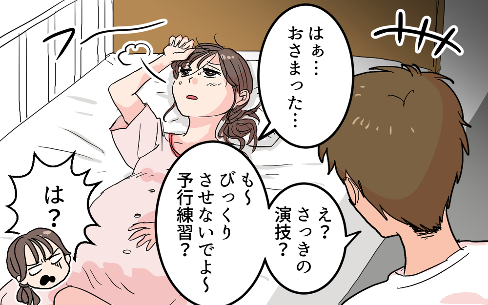 「女だから平気だろ？」陣痛に苦しむ妻にかけられた夫の心ない言葉＜女性は痛みに強いと決めつける夫 5話＞【うちのダメ夫 まんが】
