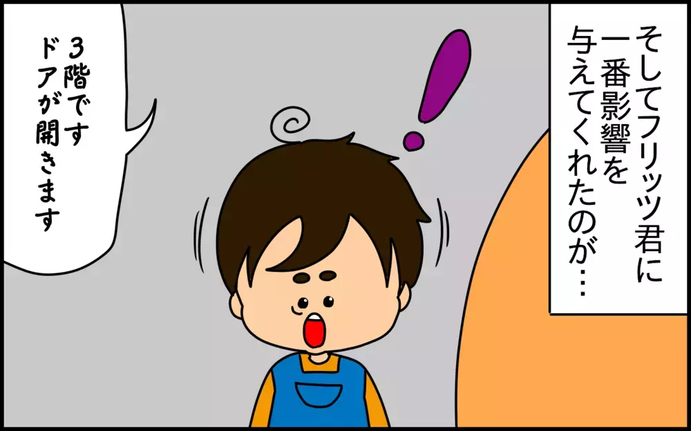 日本旅行中、ドイツ育ちの息子(5歳)に日本語を教えてくれた意外な相手とは？【ドイツDE親バカ絵日記 Vol.65】