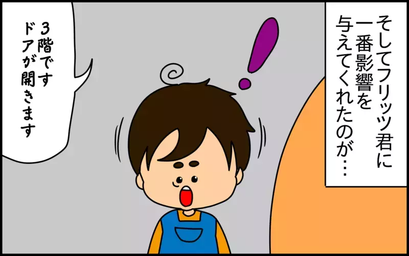 日本旅行中、ドイツ育ちの息子(5歳)に日本語を教えてくれた意外な相手とは？【ドイツDE親バカ絵日記 Vol.65】