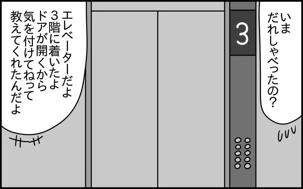 日本旅行中、ドイツ育ちの息子(5歳)に日本語を教えてくれた意外な相手とは？【ドイツDE親バカ絵日記 Vol.65】