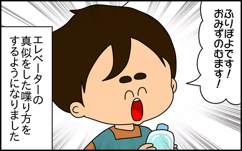 日本旅行中、ドイツ育ちの息子(5歳)に日本語を教えてくれた意外な相手とは？【ドイツDE親バカ絵日記 Vol.65】