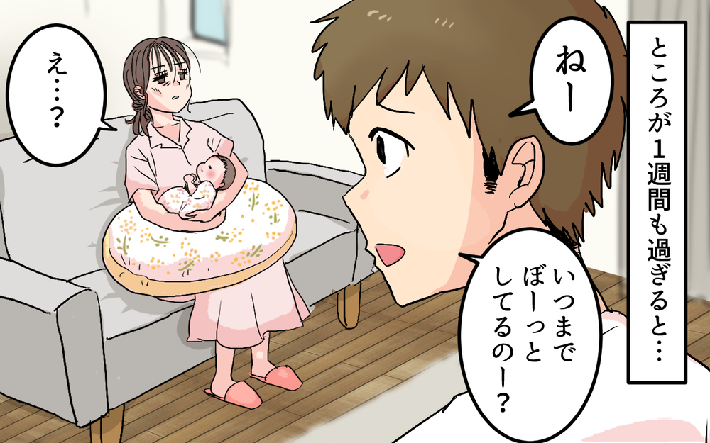 「ママは強いから大丈夫！」この人一生こうなの？ 夫の理論に絶望＜女性は痛みに強いと決めつける夫 6話＞【うちのダメ夫 まんが】