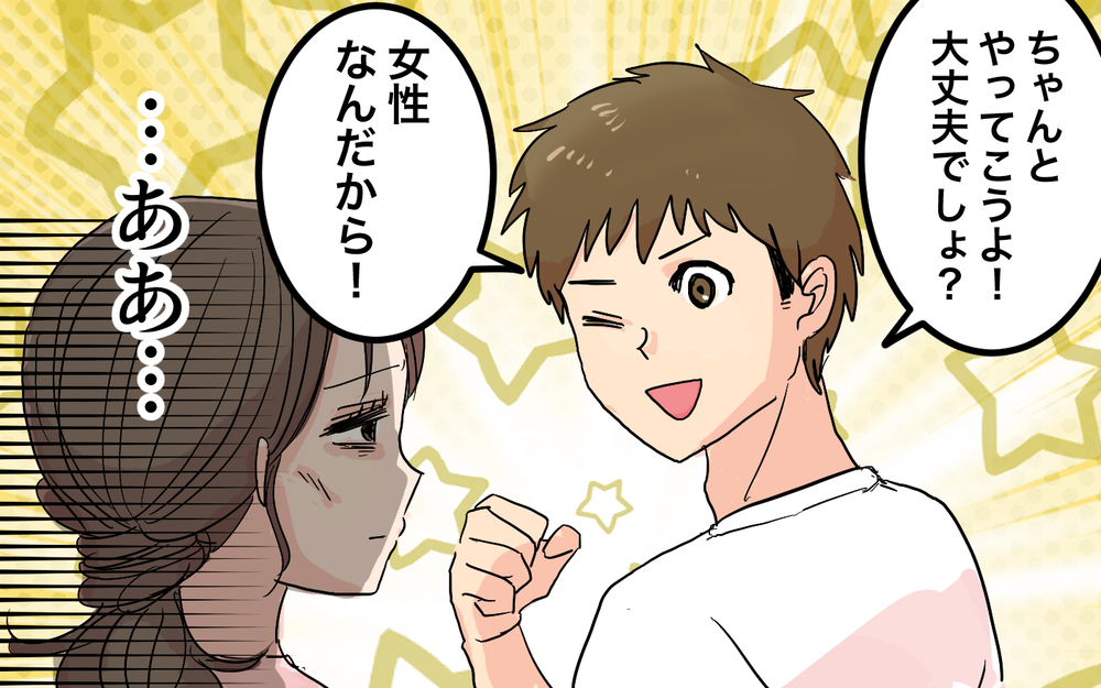 「ママは強いから大丈夫！」この人一生こうなの？ 夫の理論に絶望＜女性は痛みに強いと決めつける夫 6話＞【うちのダメ夫 まんが】