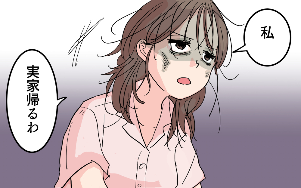 「ママは強いから大丈夫！」この人一生こうなの？ 夫の理論に絶望＜女性は痛みに強いと決めつける夫 6話＞【うちのダメ夫 まんが】