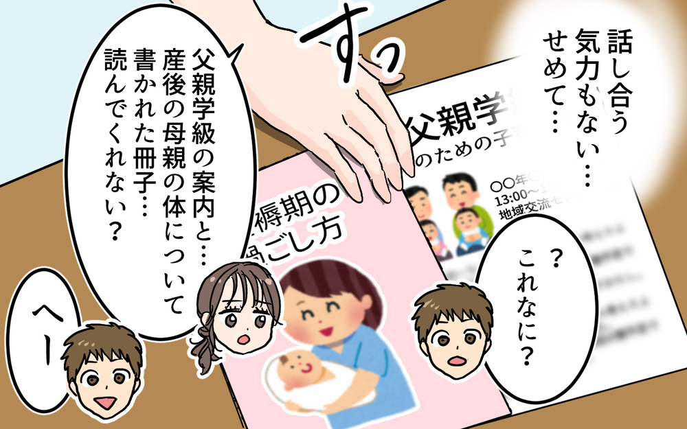 「ママは強いから大丈夫！」この人一生こうなの？ 夫の理論に絶望＜女性は痛みに強いと決めつける夫 6話＞【うちのダメ夫 まんが】