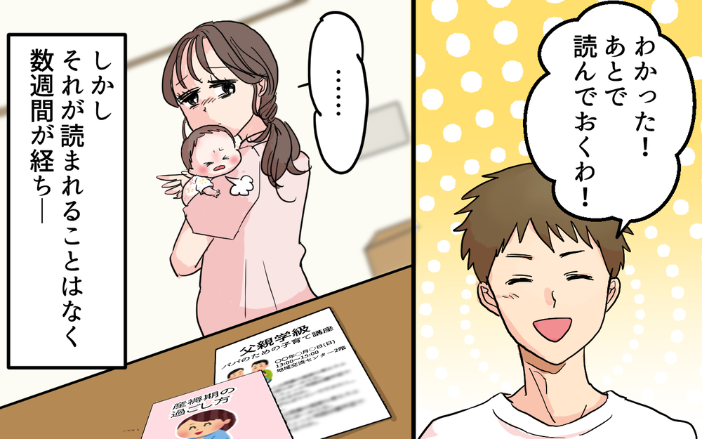 「ママは強いから大丈夫！」この人一生こうなの？ 夫の理論に絶望＜女性は痛みに強いと決めつける夫 6話＞【うちのダメ夫 まんが】