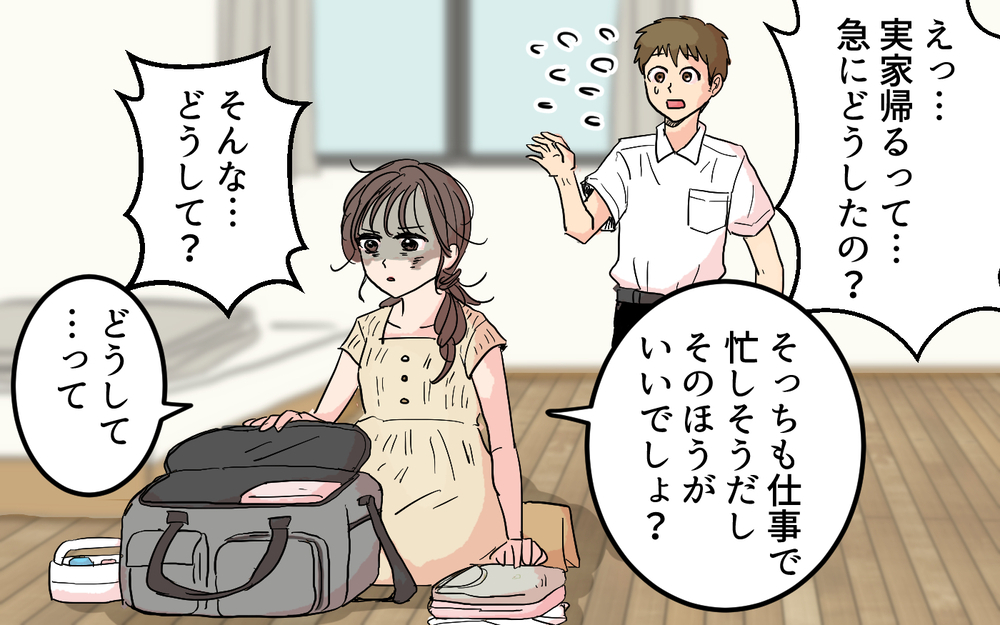 「うちの姉ちゃんは平気だった！」気持ちに寄り添わない夫に妻は…＜女性は痛みに強いと決めつける夫 7話＞【うちのダメ夫 まんが】