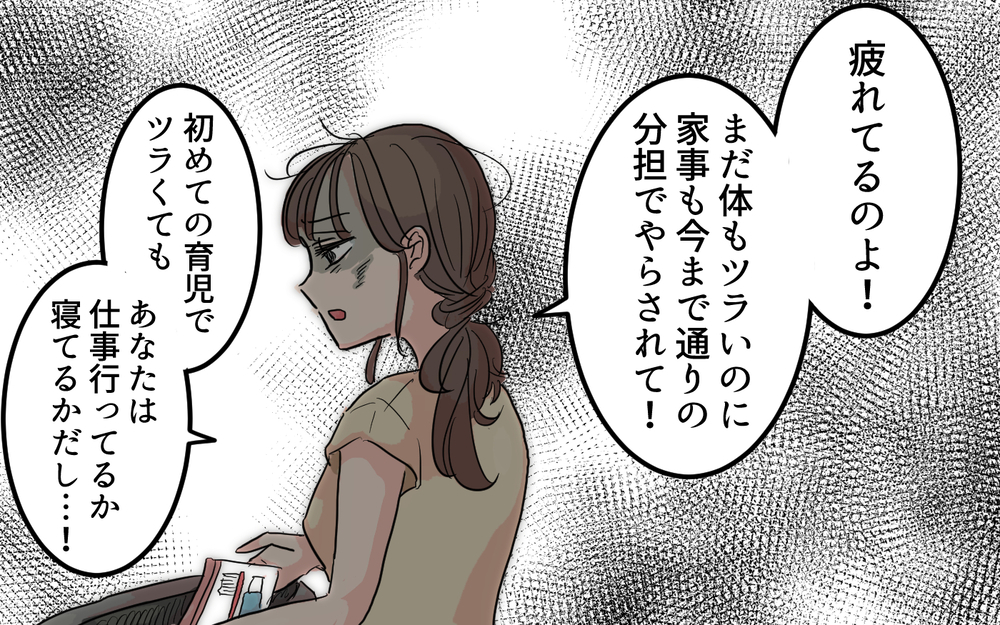 「うちの姉ちゃんは平気だった！」気持ちに寄り添わない夫に妻は…＜女性は痛みに強いと決めつける夫 7話＞【うちのダメ夫 まんが】