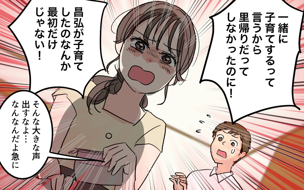 「うちの姉ちゃんは平気だった！」気持ちに寄り添わない夫に妻は…＜女性は痛みに強いと決めつける夫 7話＞【うちのダメ夫 まんが】