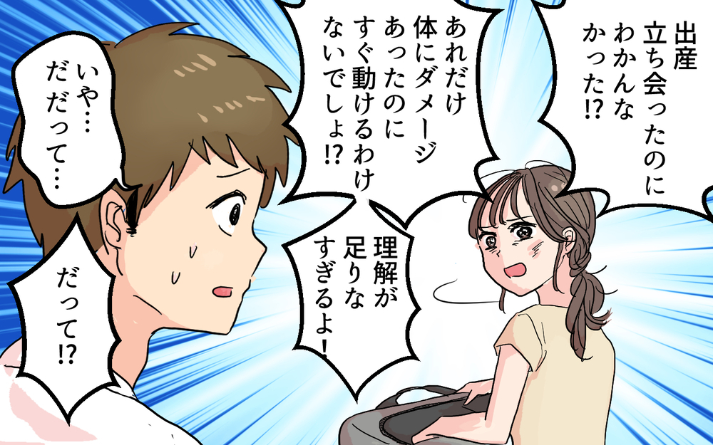 「うちの姉ちゃんは平気だった！」気持ちに寄り添わない夫に妻は…＜女性は痛みに強いと決めつける夫 7話＞【うちのダメ夫 まんが】