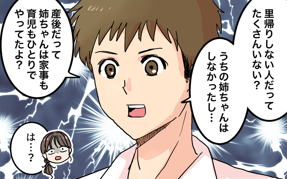 「うちの姉ちゃんは平気だった！」気持ちに寄り添わない夫に妻は…＜女性は痛みに強いと決めつける夫 7話＞【うちのダメ夫 まんが】