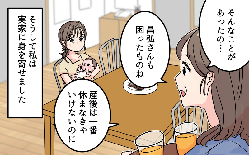 子育ては誰かと比較するものじゃない…実母の言葉に思わず涙＜女性は痛みに強いと決めつける夫 8話＞【まんが】