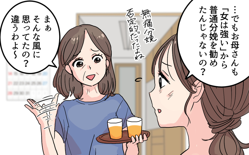 子育ては誰かと比較するものじゃない…実母の言葉に思わず涙＜女性は痛みに強いと決めつける夫 8話＞【まんが】