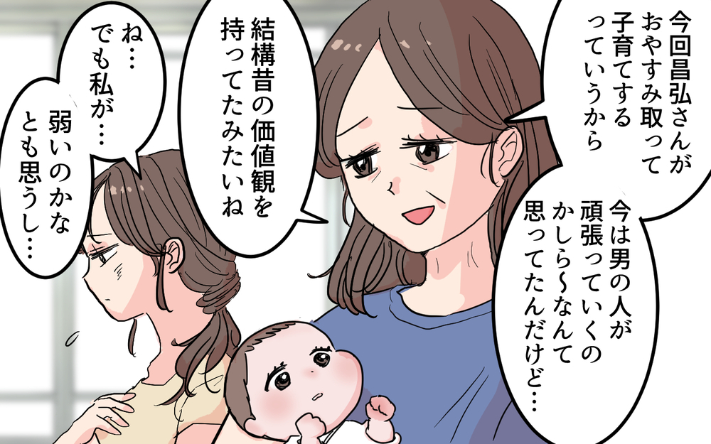 子育ては誰かと比較するものじゃない…実母の言葉に思わず涙＜女性は痛みに強いと決めつける夫 8話＞【うちのダメ夫 まんが】