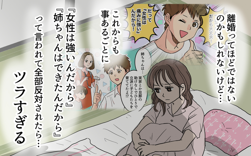 子育ては誰かと比較するものじゃない…実母の言葉に思わず涙＜女性は痛みに強いと決めつける夫 8話＞【まんが】