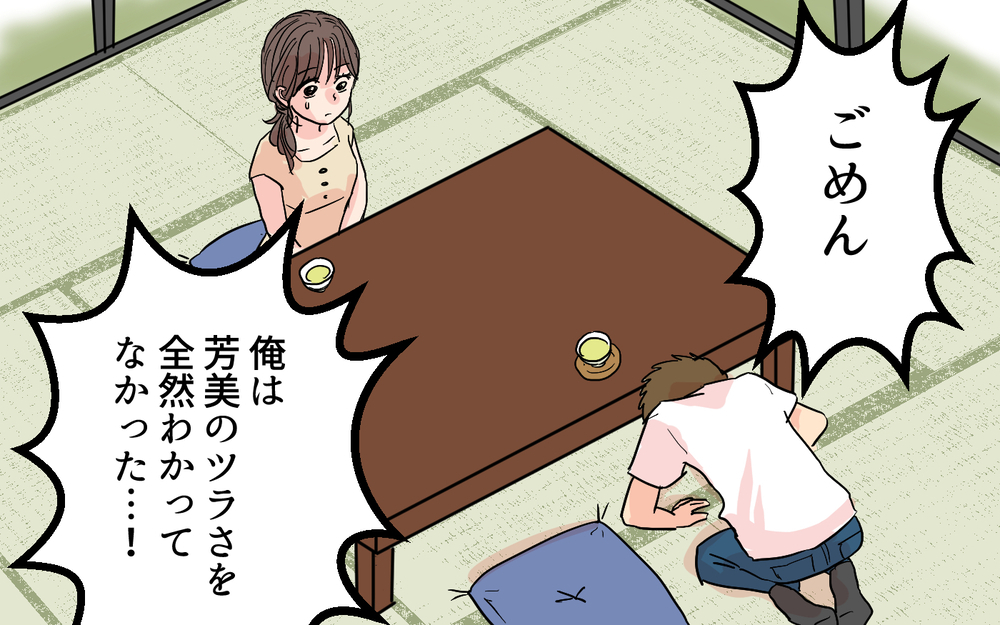 「このままじゃ捨てられるよ」姉の苦言に動揺！俺なんか間違ってる？ ＜女性は痛みに強いと決めつける夫 9話＞【うちのダメ夫 まんが】