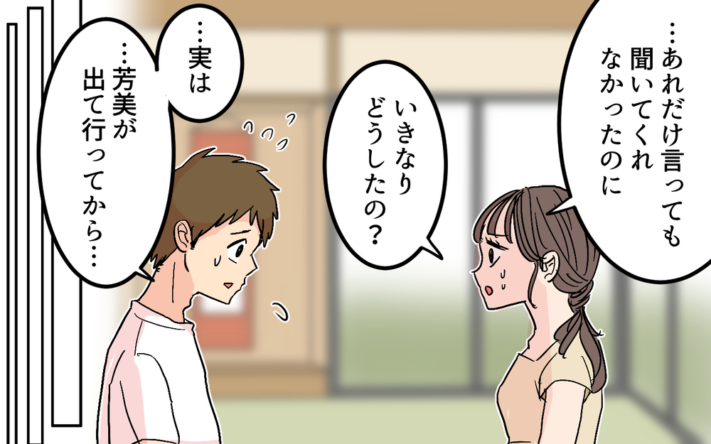 「このままじゃ捨てられるよ」姉の苦言に動揺！俺なんか間違ってる？ ＜女性は痛みに強いと決めつける夫 9話＞【うちのダメ夫 まんが】