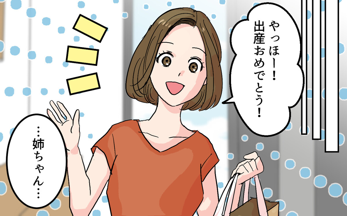 「このままじゃ捨てられるよ」姉の苦言に動揺！俺なんか間違ってる？ ＜女性は痛みに強いと決めつける夫 9話＞【うちのダメ夫 まんが】