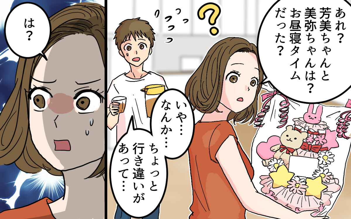 「このままじゃ捨てられるよ」姉の苦言に動揺！俺なんか間違ってる？ ＜女性は痛みに強いと決めつける夫 9話＞【うちのダメ夫 まんが】