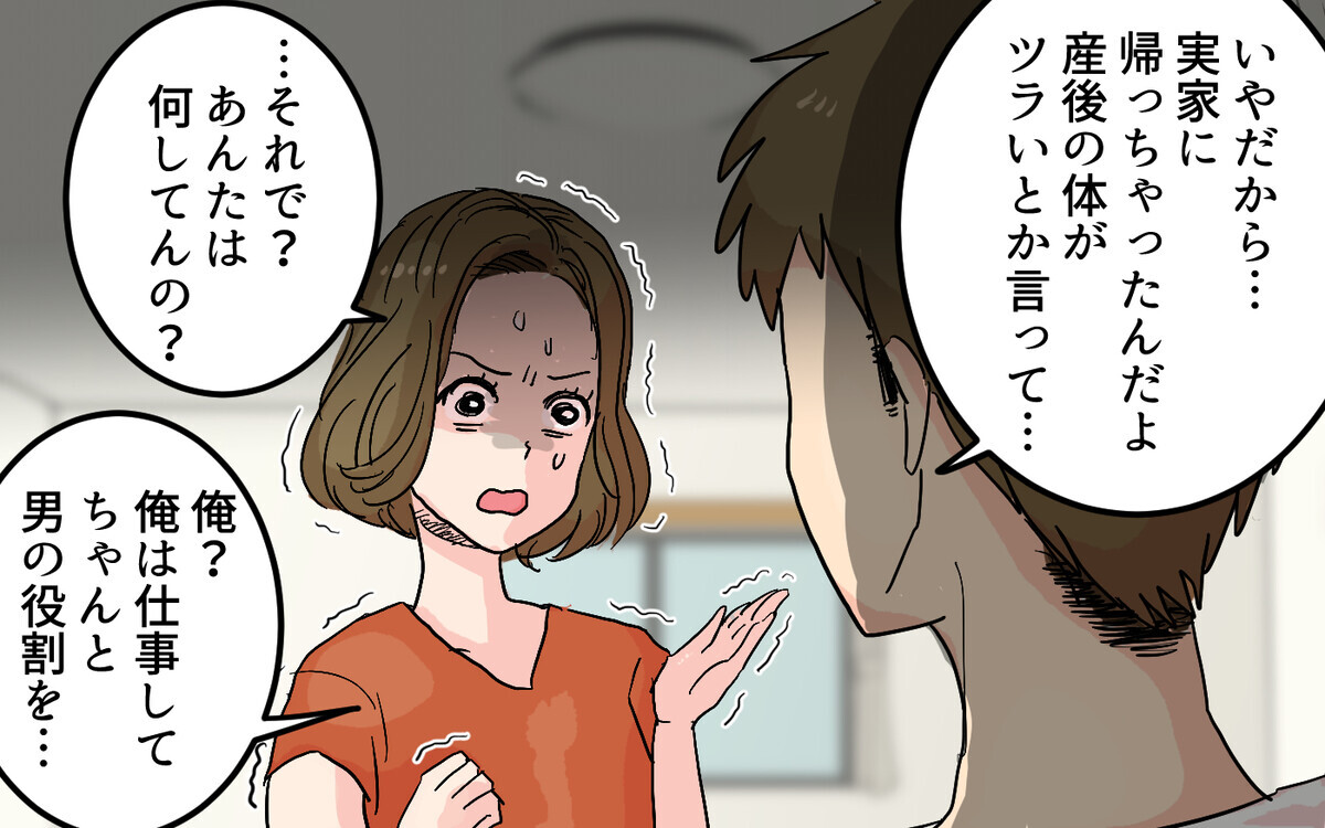 「このままじゃ捨てられるよ」姉の苦言に動揺！俺なんか間違ってる？ ＜女性は痛みに強いと決めつける夫 9話＞【うちのダメ夫 まんが】