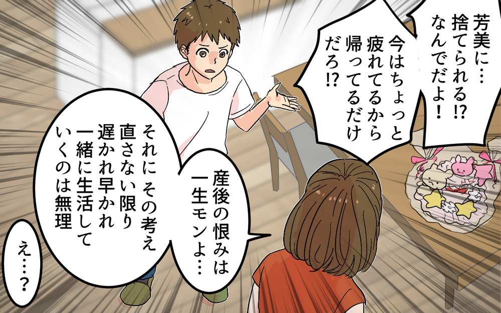 「この世からいなくなりたかった」姉もツラかった？強さを履き違えていた夫＜女性は痛みに強いと決めつける夫 10話＞【うちのダメ夫 まんが】