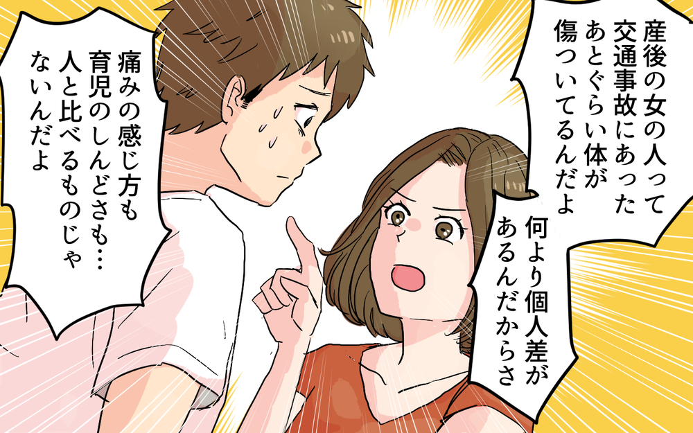 「この世からいなくなりたかった」姉もツラかった？強さを履き違えていた夫＜女性は痛みに強いと決めつける夫 10話＞【うちのダメ夫 まんが】