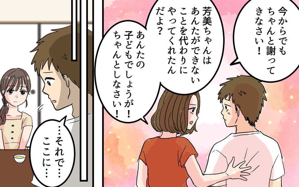 「この世からいなくなりたかった」姉もツラかった？強さを履き違えていた夫＜女性は痛みに強いと決めつける夫 10話＞【うちのダメ夫 まんが】