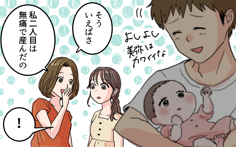 「結局人の言いなりなだけ」夫は本当の意味で自覚できるのか？＜女性は痛みに強いと決めつける夫 11話＞【うちのダメ夫 まんが】