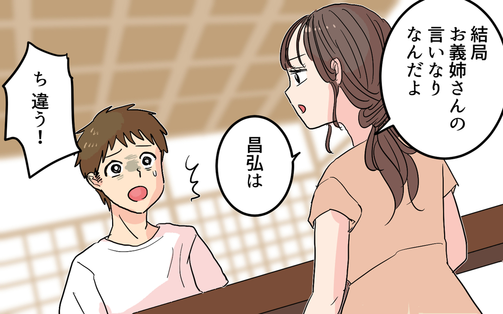 「結局人の言いなりなだけ」夫は本当の意味で自覚できるのか？＜女性は痛みに強いと決めつける夫 11話＞【うちのダメ夫 まんが】