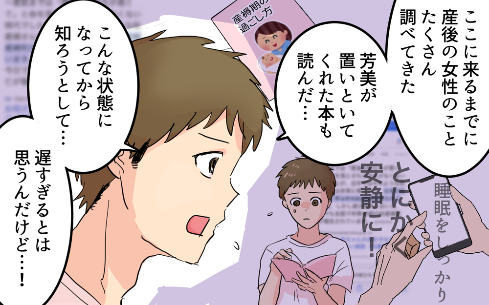 「結局人の言いなりなだけ」夫は本当の意味で自覚できるのか？＜女性は痛みに強いと決めつける夫 11話＞【うちのダメ夫 まんが】