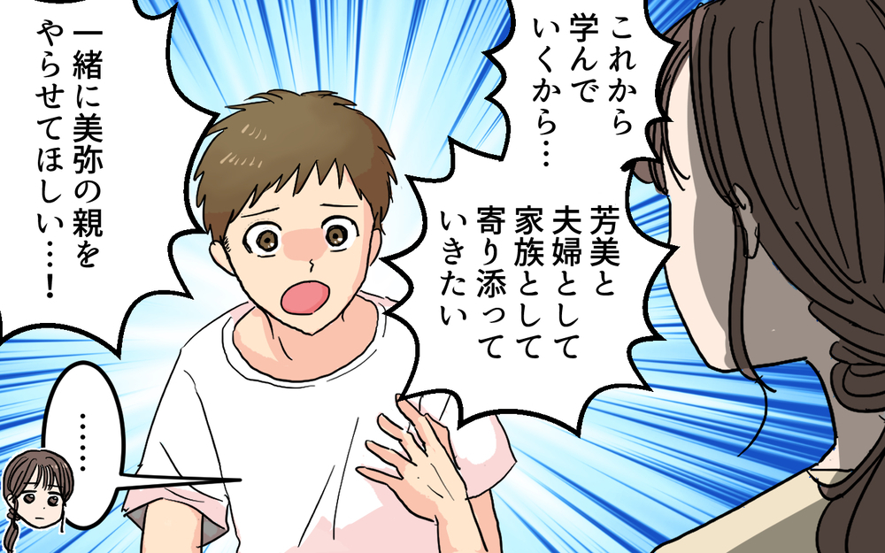 「結局人の言いなりなだけ」夫は本当の意味で自覚できるのか？＜女性は痛みに強いと決めつける夫 11話＞【うちのダメ夫 まんが】