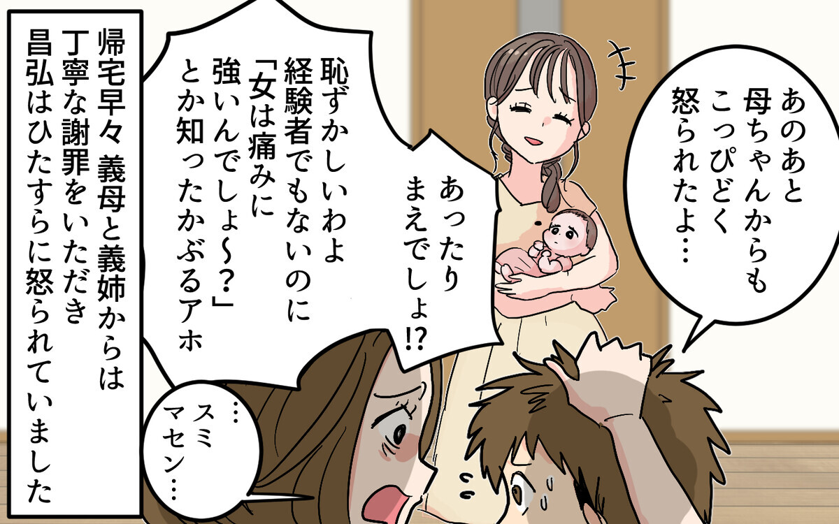 「結局人の言いなりなだけ」夫は本当の意味で自覚できるのか？＜女性は痛みに強いと決めつける夫 11話＞【うちのダメ夫 まんが】