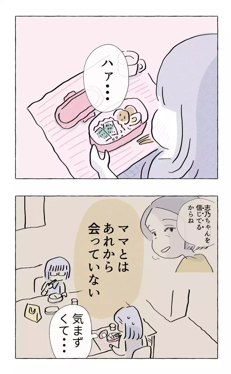 母との喧嘩を先輩に相談　しかし、それより気になることが!?【やさしさに溺れる Vol.20】