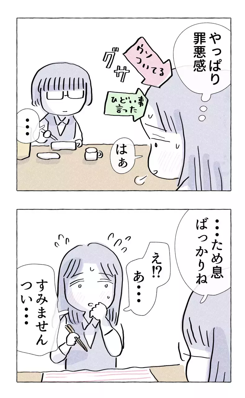 母との喧嘩を先輩に相談　しかし、それより気になることが!?【やさしさに溺れる Vol.20】