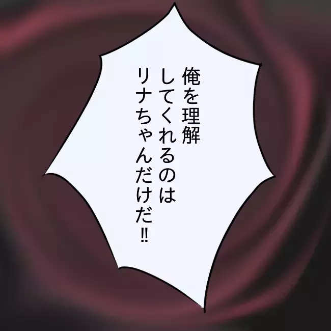 「お前らなんて捨ててやる…！」 家族崩壊のきっかけは床屋が休みだったこと？【勘違い父が引き起こした家族崩壊  Vol.1】