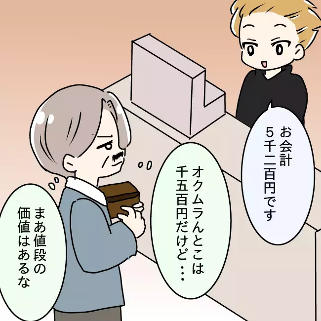 「俺めっちゃカッコよくなっただろ!?」 スゴ腕美容師の仕上がりに上機嫌の父【勘違い父が引き起こした家族崩壊  Vol.2】