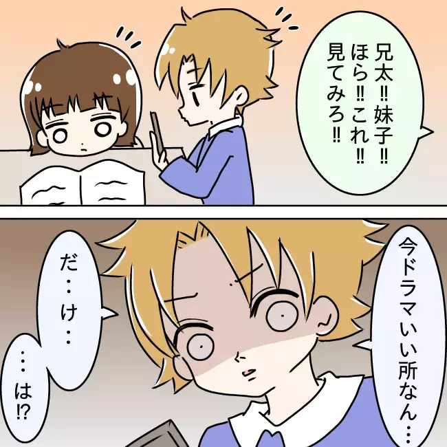 父が“ワンランク上の男”に進化!? 独特すぎるセンスにドン引き【勘違い父が引き起こした家族崩壊  Vol.4】