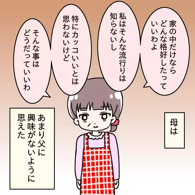 喧嘩!? 帰宅した父の目がパンパンに腫れていた理由とは？【勘違い父が引き起こした家族崩壊  Vol.5】