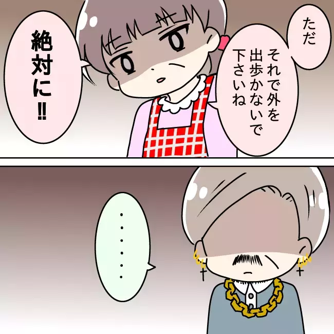 喧嘩!? 帰宅した父の目がパンパンに腫れていた理由とは？【勘違い父が引き起こした家族崩壊  Vol.5】